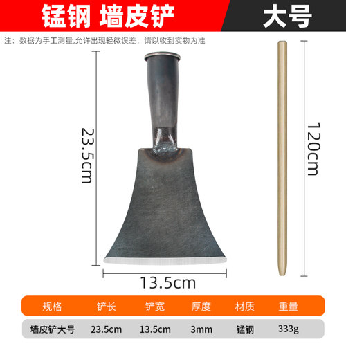 铲墙神器铲墙皮专用工具铲刀清洁刀刮腻子铲粪装修水泥地面清洁刀