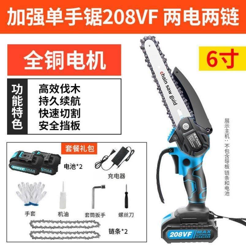 砍竹子的电锯锯竹子神器伐竹专用锂电伐木充电式修剪树枝电动手锯
