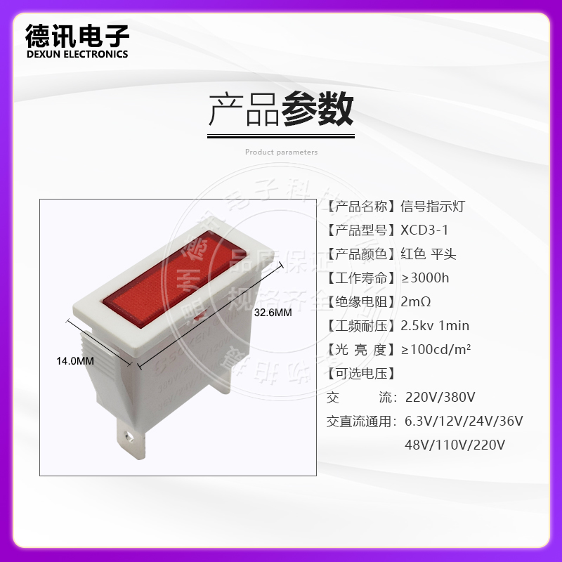 长方形信号灯XCD3平头 开水器热水机冰箱冰柜电源指示灯220V380V