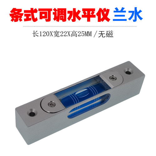 高精度铝合金属可调水平仪泡小方型条式夜光磁性长120孔距100MM