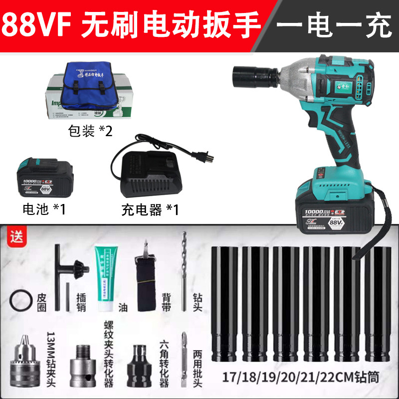 架子工电动扳手大扭力无刷充电板手木工汽修冲击多用锂电套筒风炮,纺织面料/辅料/配套,其他纺织机械,淘宝优惠券,粉丝福利购,淘宝优惠卷