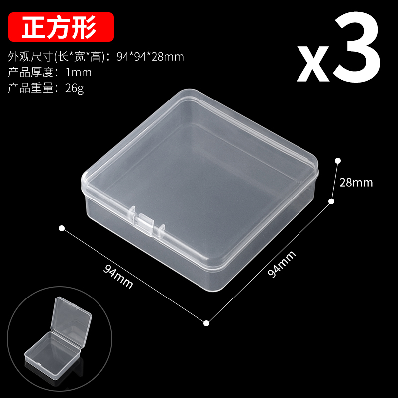 零件盒收纳盒工具盒螺丝配件物料元件工具样品塑料分类分隔配件盒