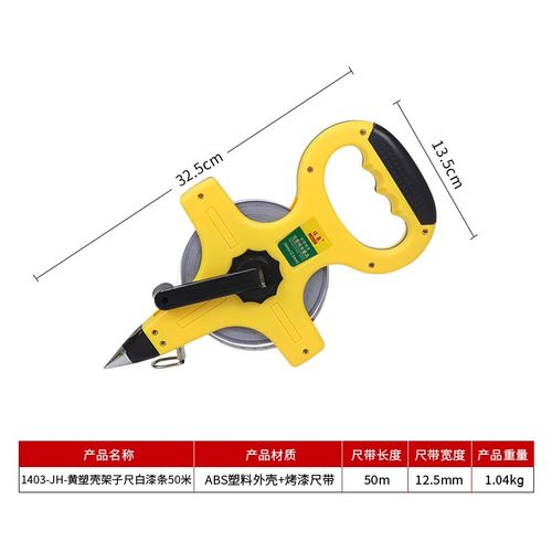 30m50米钢架子尺100米白漆条钢卷尺长米尺软尺钢架尺工地工程卷尺
