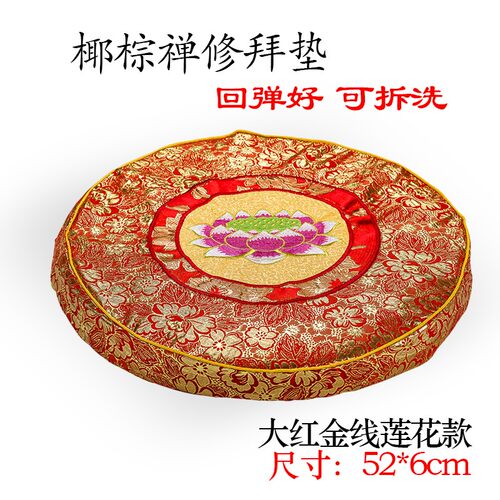 拜垫拜佛垫家用打坐垫禅修垫可拆洗佛垫佛堂莲花圆形跪垫蒲团坐垫