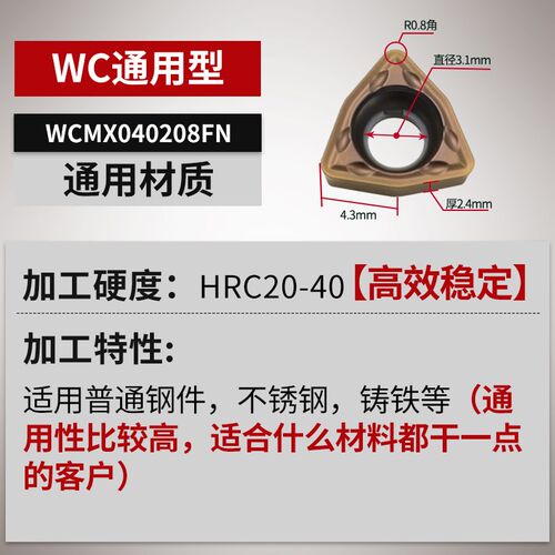 WCMX030208暴力钻刀头SPMG050204数控U钻刀片不锈钢WC/SP喷水钻
