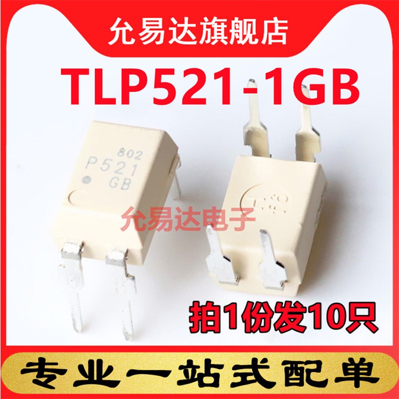 全新原装 光耦P521  TLP521  TLP521-1GB   DIP4  (10只)