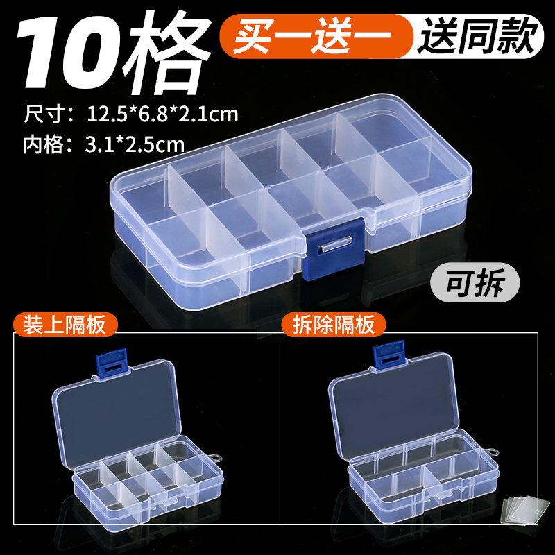 多格零件盒透明塑料收纳盒小螺丝配件工具分类格子电子元件样品盒