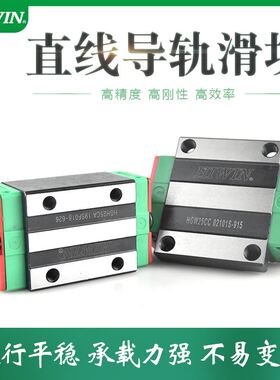 台湾上银直线导轨滑块HG/HGH/HGW/15/20/25/30/35/45/CA/CC