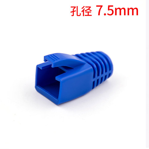 超六类七类网线水晶头护套CAT6 7正品万兆网络水晶头保护套100颗