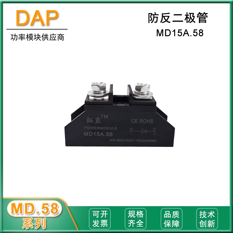 小型二极管防反充防逆流MD10A20A25A40A50A90A100A150A1000V单路
