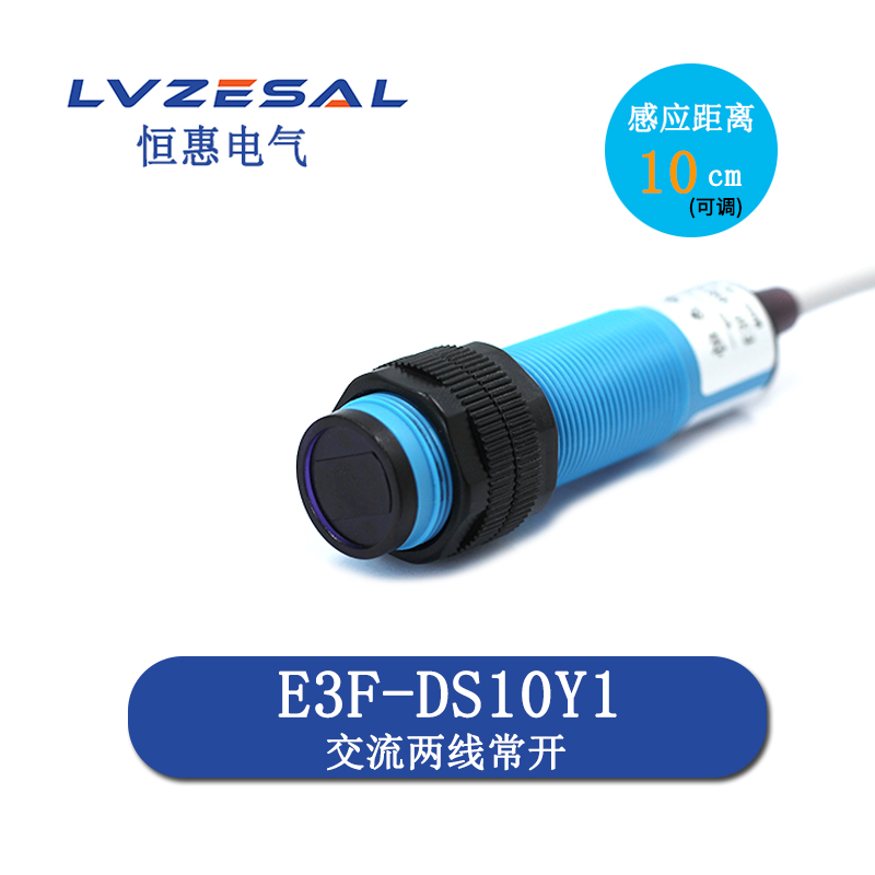 M18红外线漫反射感应E3F-DS30C4 光电开关传感器 NPN常开三线24V