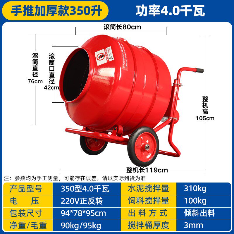 搅拌机混凝土多功能水泥砂浆小型家用工地用滚筒新型220v全自动
