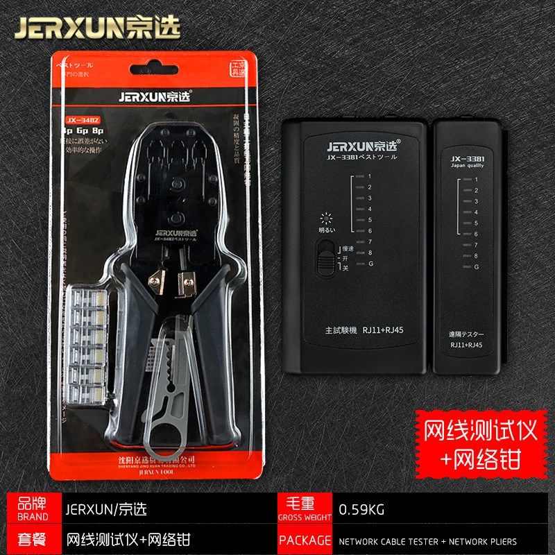 京选网线测试仪电话线网络宽带信号通断自动寻线八8四4芯检查器,搬运/仓储/物流设备,机械式停车设备（立体停车库）,淘宝优惠券,粉丝福利购,淘宝优惠卷