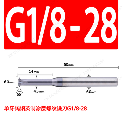 单牙英制美制钨钢螺纹铣刀 单刃加工中心单齿铣牙刀UN UNC SM螺套
