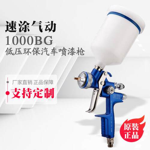 原装汽车面漆喷漆枪1000钣金油气动喷漆工具上壶高雾化涂料喷漆枪