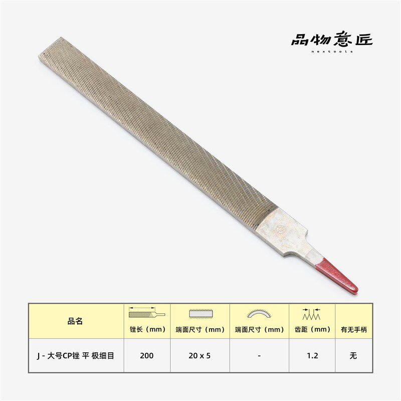 CP锉木工锉刀硬木错木锉刀雕刻小扁平圆细齿手工进口打磨工具快速