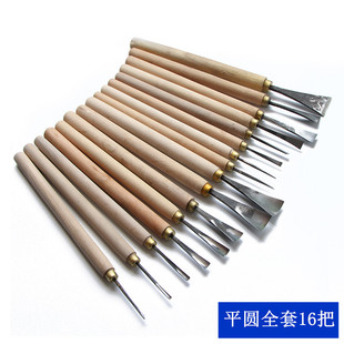 木工修光雕刻刀 修光刀 平刀圆刀东阳雕刻刀修光平刀雕刻刀套装