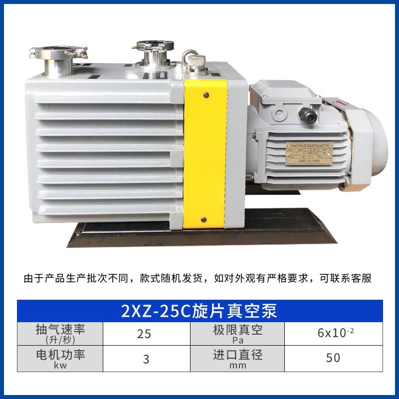 双级旋片式真空泵2XZ-4双级真空泵工业实验室空调冰箱小型2XZ-2