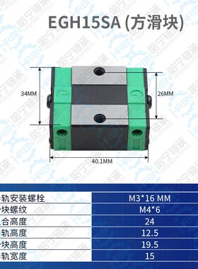 GUX精密上银低组装直线导轨滑块两孔EGH15CA/SA/EGW20CC/EG20
