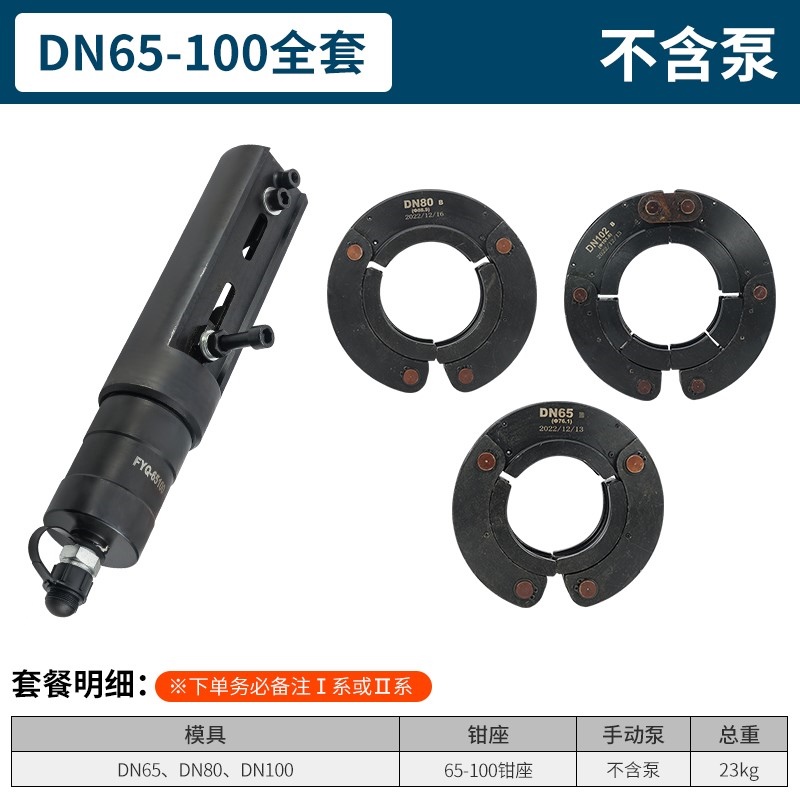 304L薄壁不锈钢卡压钳电动水管双卡压双挤压工具手动液压压管钳口