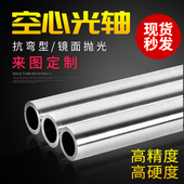 200任意内外径定做 空心光轴软14