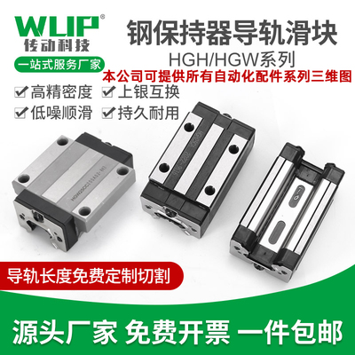 精密直线导轨线轨钢保滑块EGH/EGW/HGH/HGW15 20 25 30 35 45CA C