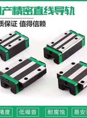 国产直线导轨滑块HGH/HGW/HG/15/20/25/30/35/45/55/CA/CC/HA/HC