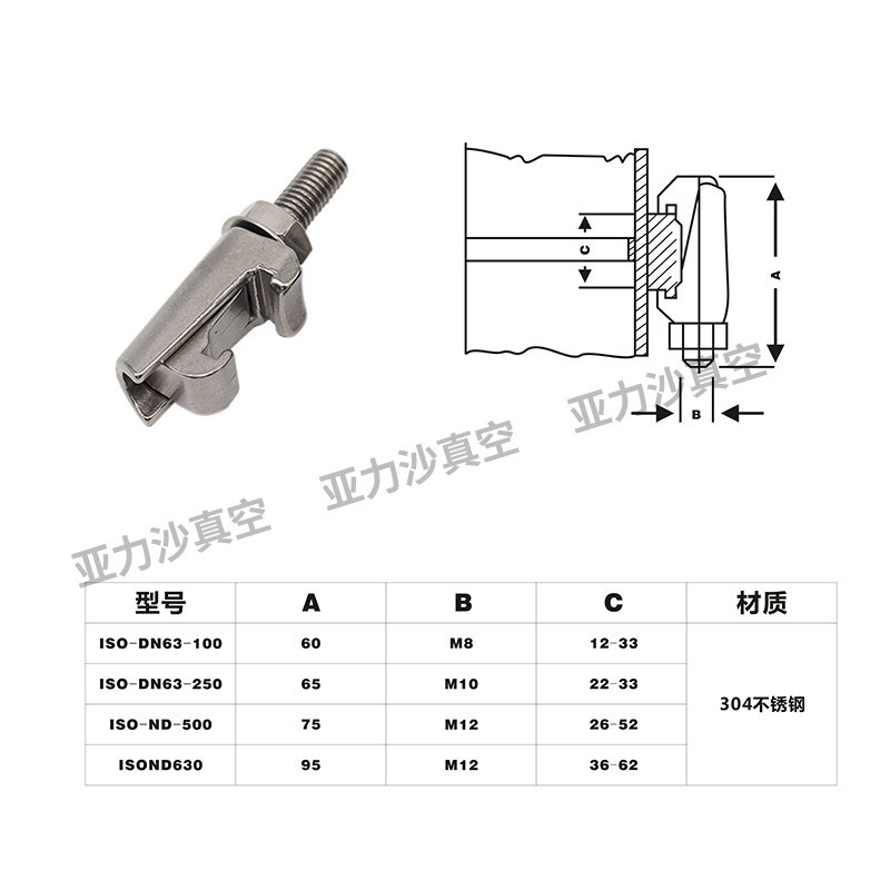 ISO卡箍真空C型双边铝合金卡钳勾头螺钉304螺栓铁镀锌8/10/12