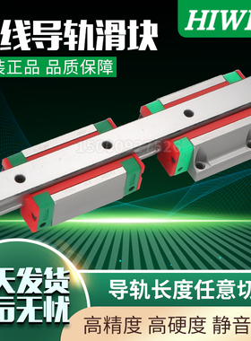 台湾上银HIWIN直线滑块 直线轴承HG15 HG20 HG25 HG30 HG35 HG45