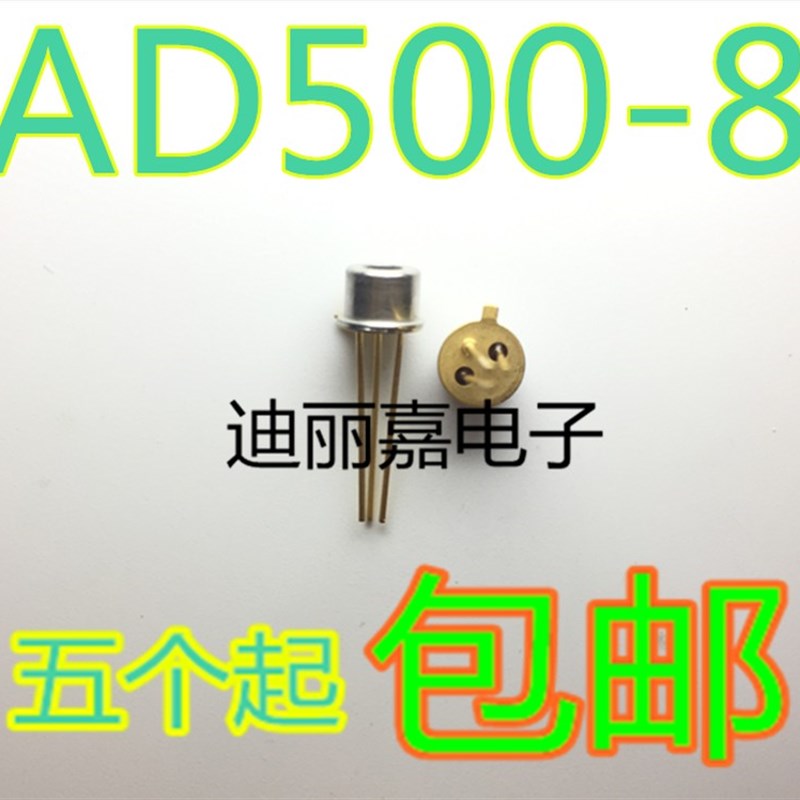 AD500-8 TO52S1 雪崩光电二极管 测距激光管高速探测器响应快
