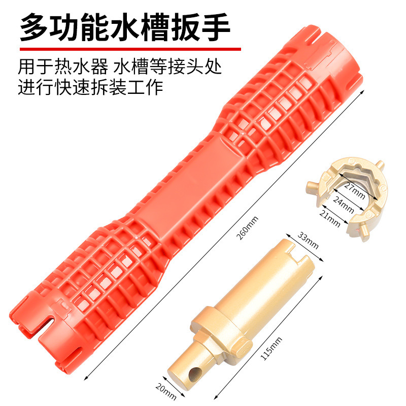 多功能卫浴扳手盆底龙头套筒拆卸水笼头水管水槽水暖专用安装工具