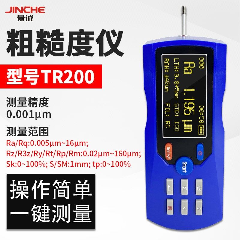 厂家RA粗糙度仪TR200机加工光洁度仪高精度便携式RZ表面粗糙度测,工业油品/胶粘/化学/实验室用品,实验室漏斗,淘宝优惠券,粉丝福利购,淘宝优惠卷