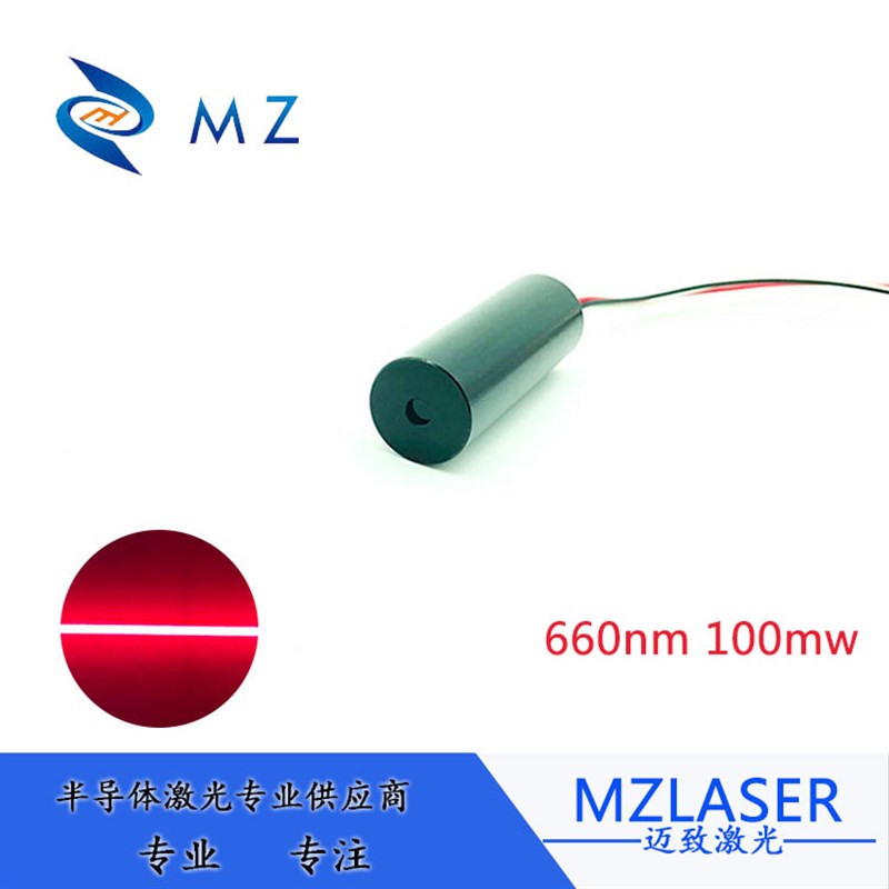 激光寻位焊接专用激光器660nm100mw匀光一字激光机器人焊接激光