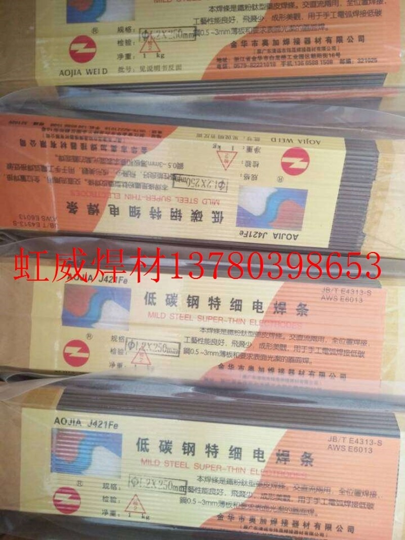 大桥THJ422低j碳钢电焊条THJ422低碳钢电焊条特细碳钢焊条2.5