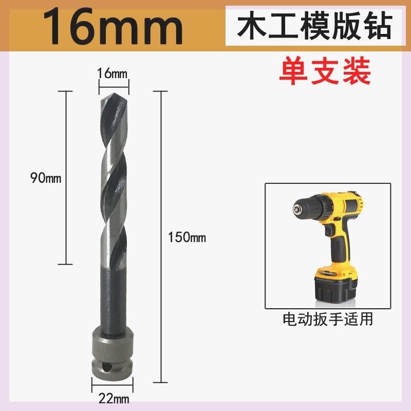 电动扳手钻头夹转换器加长木工麻花钻头模板钻转换头架子工木钻头,纺织面料/辅料/配套,其他纺织机械,淘宝优惠券,粉丝福利购,淘宝优惠卷
