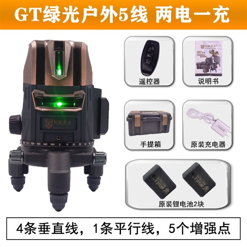 钢铁战士水平仪绿光GTq2高精度细线红外线激光投线仪户外可调线粗