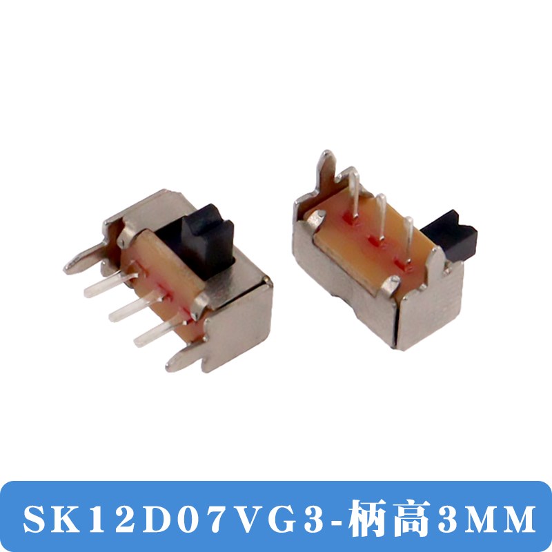 SK12D07两档拨动开关 1P2T 卧式 侧拨 SK12D07VG2/3/4/5/6mm 侧面