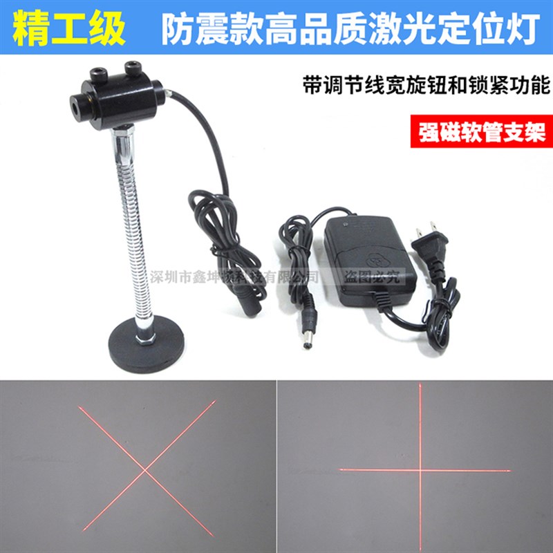 压烫机十字激光器开袋机红外线定位灯一字激光镭射模组点状指示器