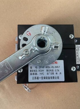 排烟口执行器排烟防火阀执行器