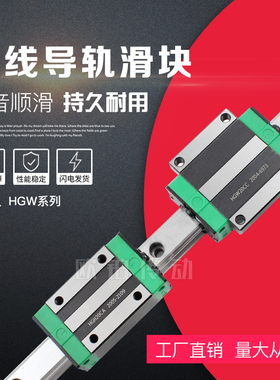 国产上银直线导轨滑块滑轨线轨轴承HGH HGW15/20/25/30CA CC全套