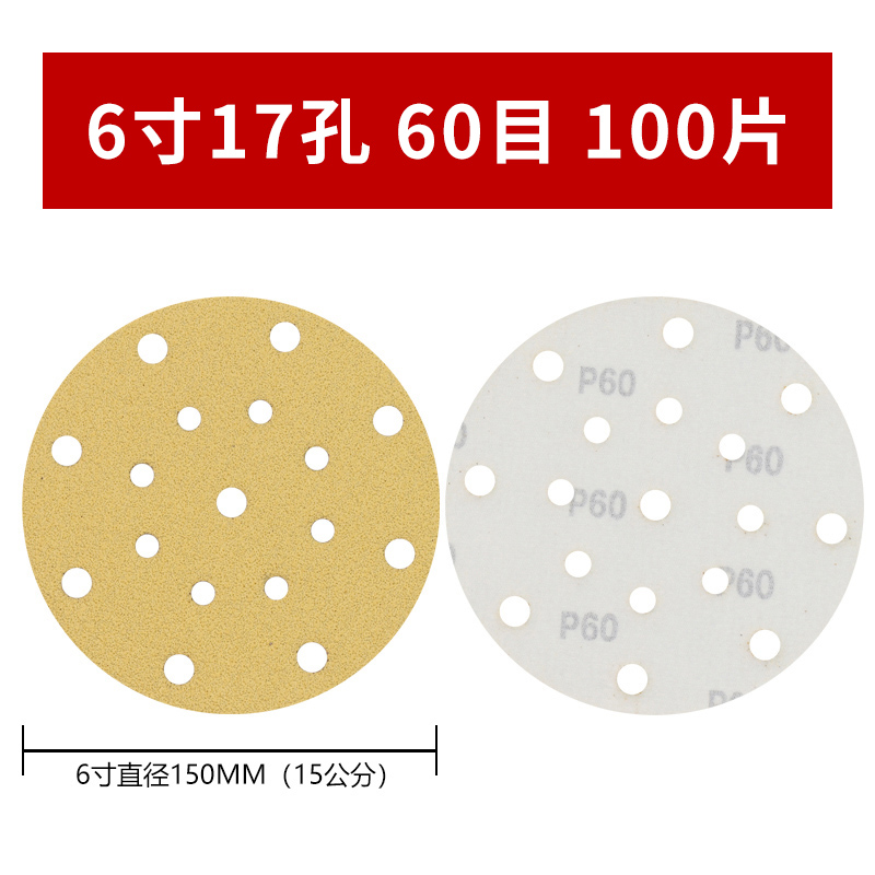 锐利锋黄砂6寸9孔圆形气磨机自粘植绒砂纸圆盘抛T光吸尘打磨片无