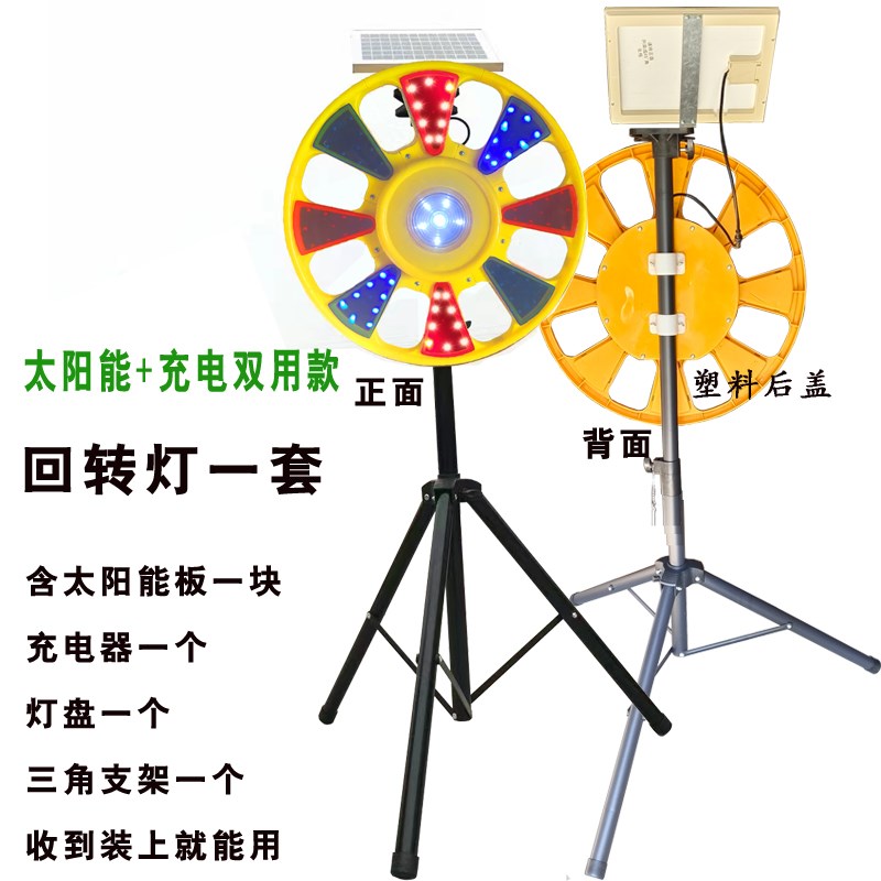 太阳能回转灯回旋灯圆盘灯红蓝旋转C爆闪LED交通施工夜闪光可充电