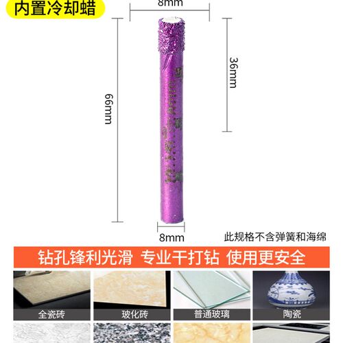 瓷砖开孔器干打瓷砖大理石岩板专用打孔钻头不卡砖全瓷砖扩孔神器