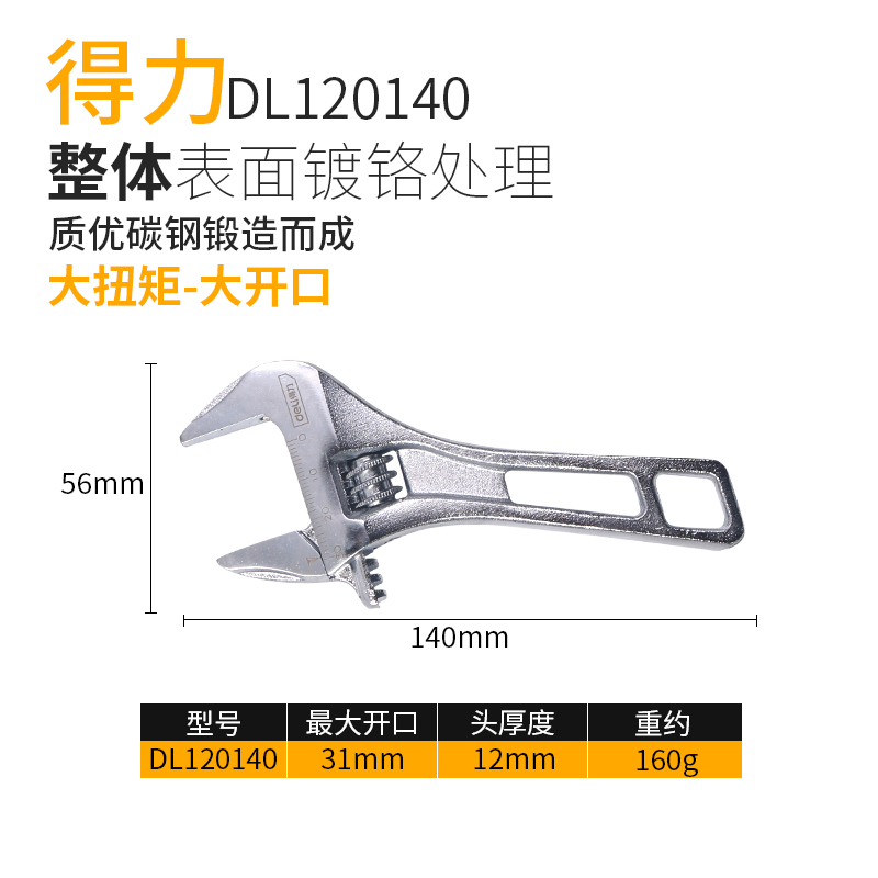 卫浴扳手大开口短柄活动工具水管管钳水暖搬手多功能活口板子