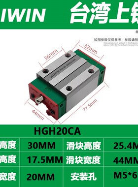 台湾上银HIWIN直线导轨滑块HG15 HG20 HG25 HG30 HG35 HG 45CC CA