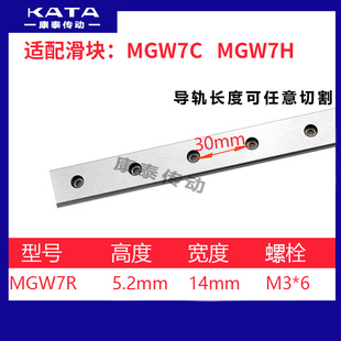 国产微型直线导轨滑块滑轨MGN 15C 15H 12C MGW 12H