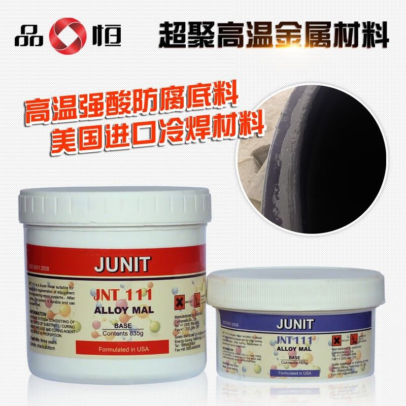 蓝色搪瓷反应釜修补剂PH4020耐磨抗强酸腐蚀耐高温搪玻璃修复胶水,搬运/仓储/物流设备,机械式停车设备（立体停车库）,淘宝优惠券,粉丝福利购,淘宝优惠卷