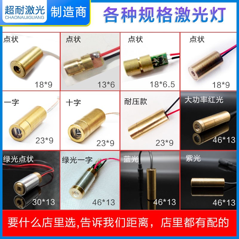 12V红光圆点状激光头二极管模组水平定位灯十字一字正品650nM 5mW