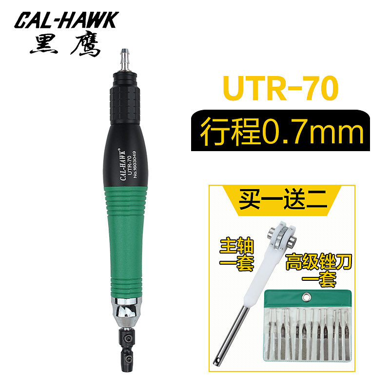 台湾黑鹰UTR-70气动超声波气动打磨机往复锉刀机研磨机抛光磨光机,个性定制/设计服务/DIY,明信片定制,淘宝优惠券,粉丝福利购,淘宝优惠卷