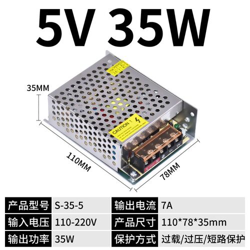220伏转5V直流开关电源2A10A40A60A显示屏变压器100W200W300W350W